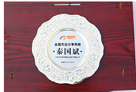 全國(guó)杰出分享網(wǎng)商