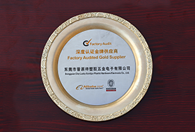 深度認(rèn)證金牌供應(yīng)商